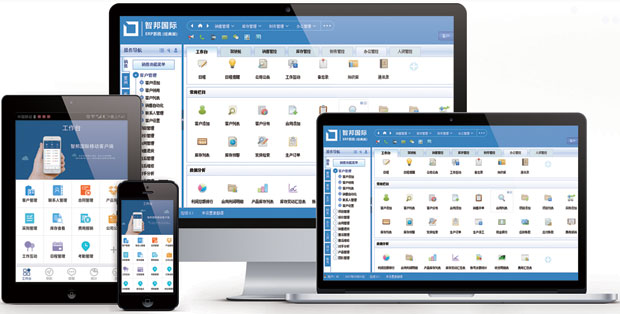 智邦国际ERP系统一站式数字化管理解决方案