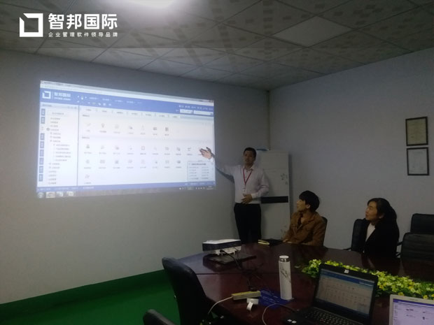 郑州正方科技有限公司智邦国际ERP系统实施现场