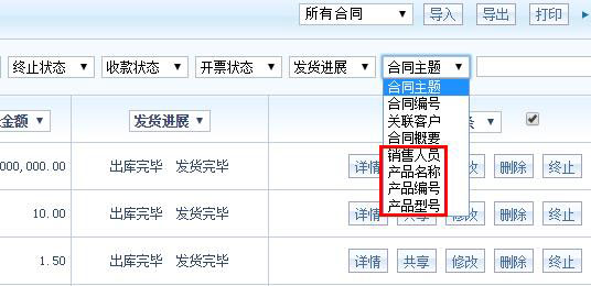 智邦国际31.86版本发布，开启多场景协同管理模式！