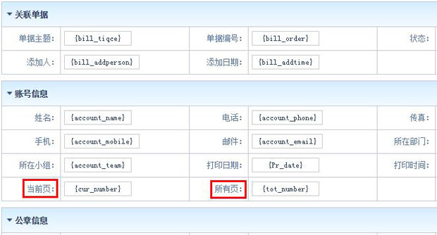 智邦国际31.86版本发布，开启多场景协同管理模式！