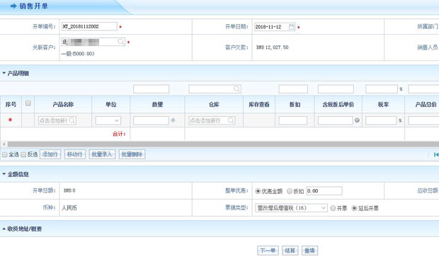 智邦国际31.86版本发布，开启多场景协同管理模式！