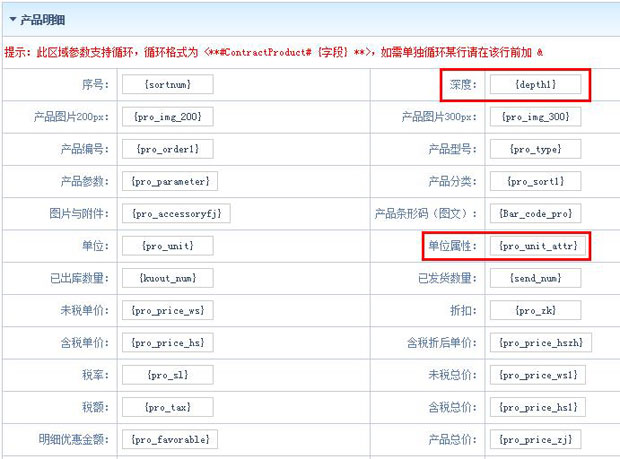 智邦国际31.86版本发布，开启多场景协同管理模式！