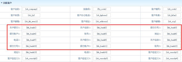 智邦国际31.86版本发布，开启多场景协同管理模式！