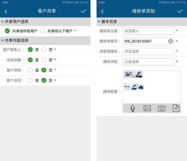 智邦国际机械行业ERP管理系统成功案例