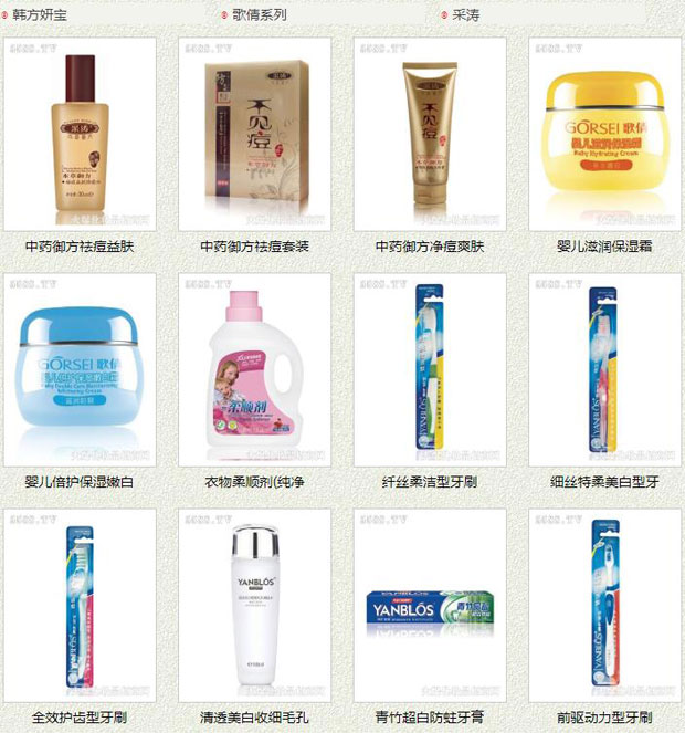 广州法德美化妆品有限公司产品