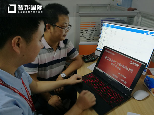 碁达自动化隶属于台湾碁达科技股份有限公司智邦国际ERP系统实施现场