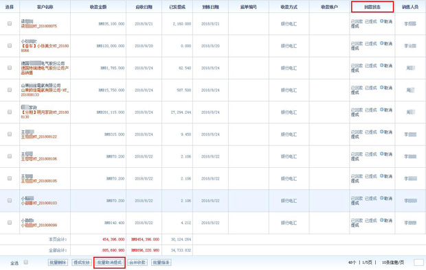 智邦国际31.84版本发布，一次点击实现N种管理！