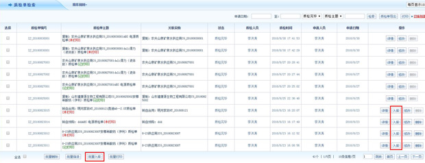 智邦国际31.84版本发布，一次点击实现N种管理！