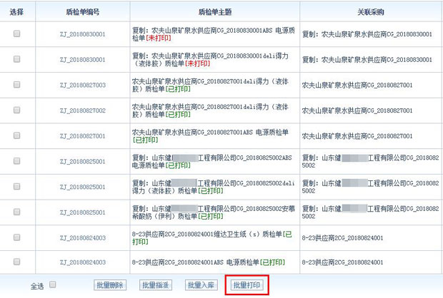 智邦国际31.84版本发布，一次点击实现N种管理！