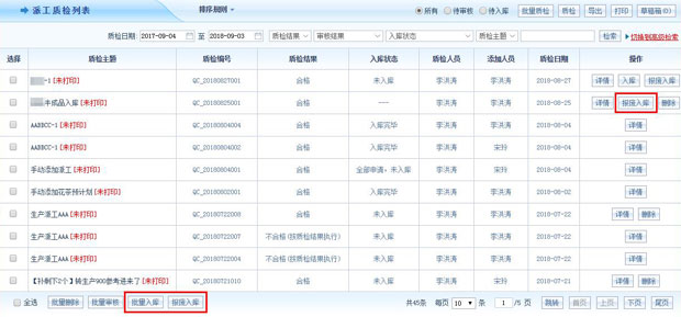 智邦国际31.84版本发布，一次点击实现N种管理！