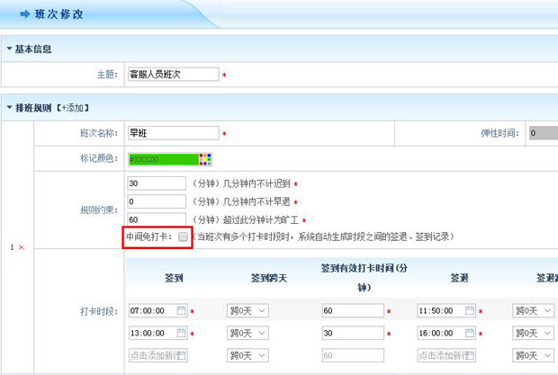 智邦国际31.84版本发布，一次点击实现N种管理！