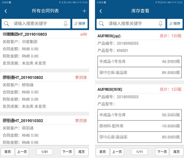 案例分享：天大钒业用一体化、数字化构建企业未来