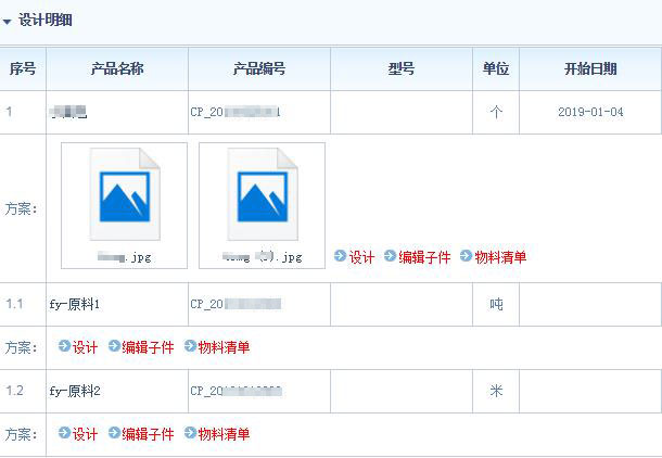 案例分享：天大钒业用一体化、数字化构建企业未来