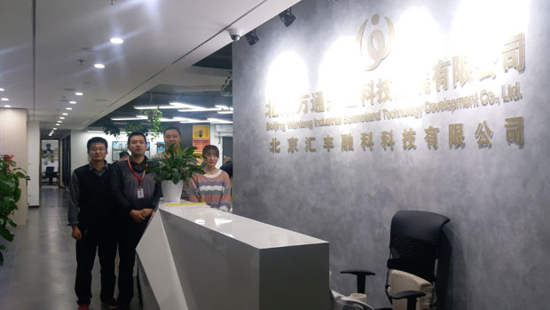 北京万通兴业科技发展有限公司智邦国际ERP系统实施现场