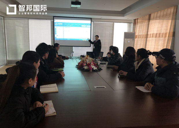 杭州宏骏汽车零部件有限公司智邦国际ERP系统实施现场
