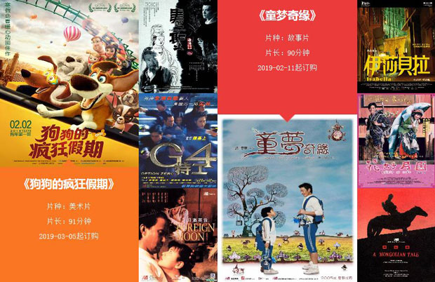 北京世纪东方数字电影院线有限公司0.8K影片区