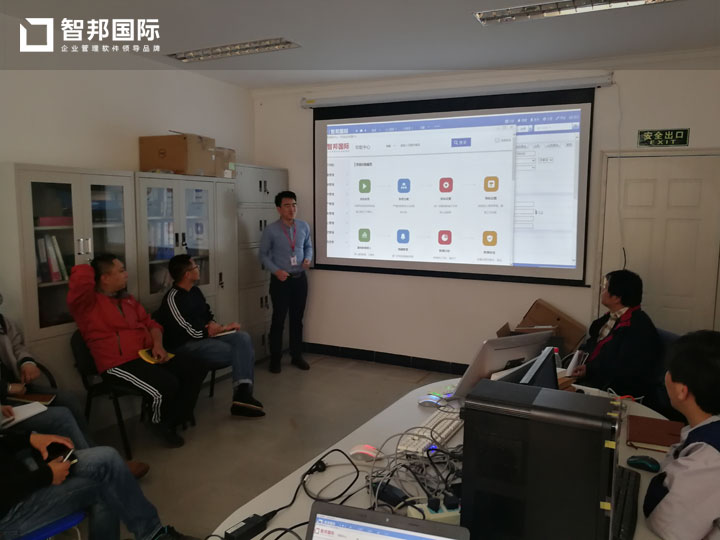 北京中北创新科技发展有限公司智邦国际ERP系统实施现场