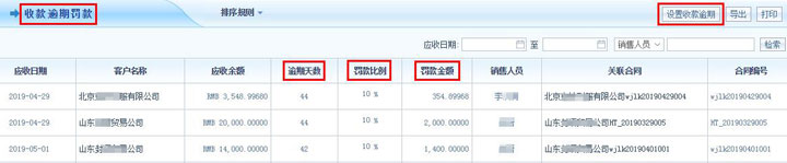 智邦国际31.90版本发布，极简管理加速企业智能互联！