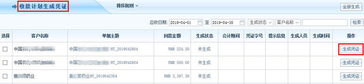 智邦国际31.90版本发布，极简管理加速企业智能互联！