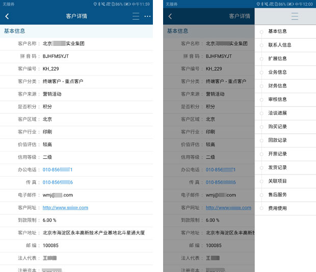 智邦国际31.90版本发布，极简管理加速企业智能互联！