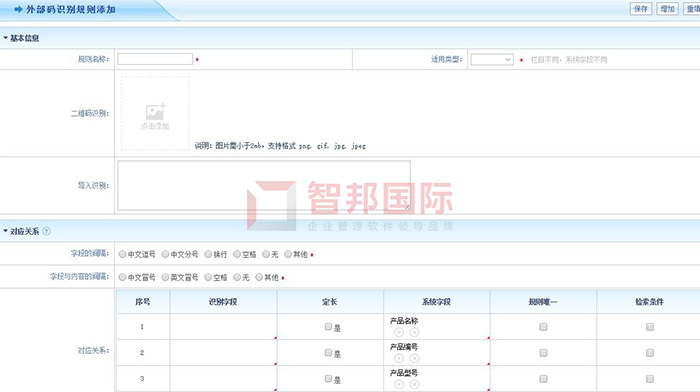 蒙科技成功签约智邦国际ERP系统，增进各部门工作之间的协调性