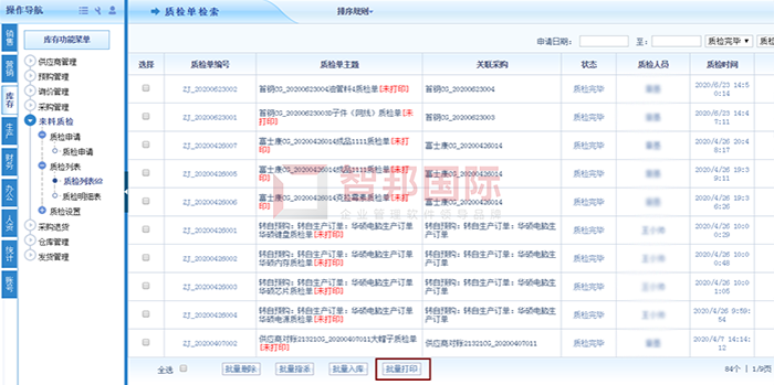 银锐智能成功签约智邦国际ERP系统，科学管理来料质检环节