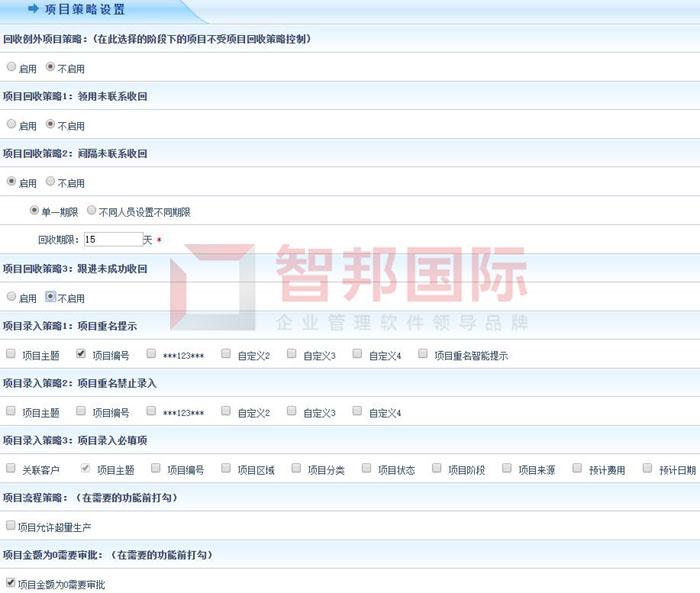 兴仁科技签约智邦国际ERP系统，数字化配方的项目管理有点“甜”！