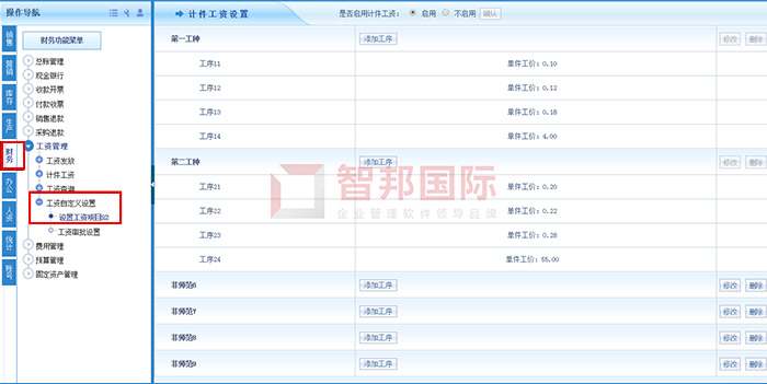 摩圣汽车成功签约智邦国际ERP系统，实现企业资金数据可追溯