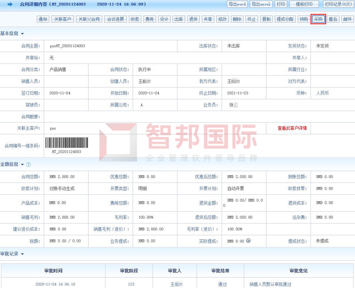 丰达瑞自动化设备签约智邦国际ERP系统，开启供应链数字化转型