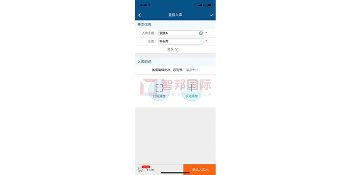 汇韬化工成功签约智邦国际ERP系统，实现智能扫码出入库