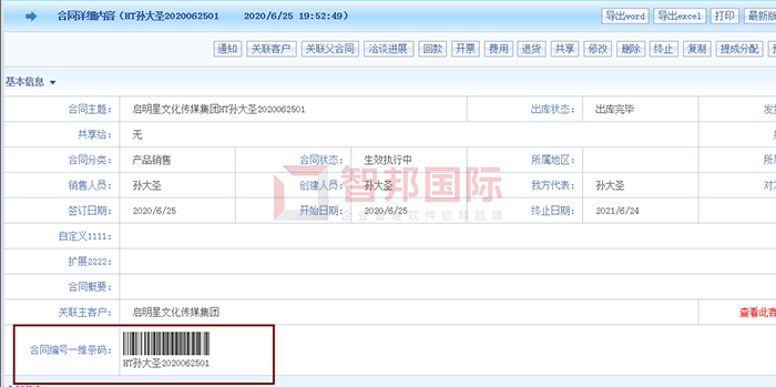 东创模型成功签约智邦国际ERP系统，实现生产管理流程自动化