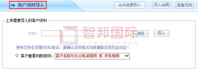 新力科技实业签约智邦国际ERP系统，实现客户管理的数智化转型