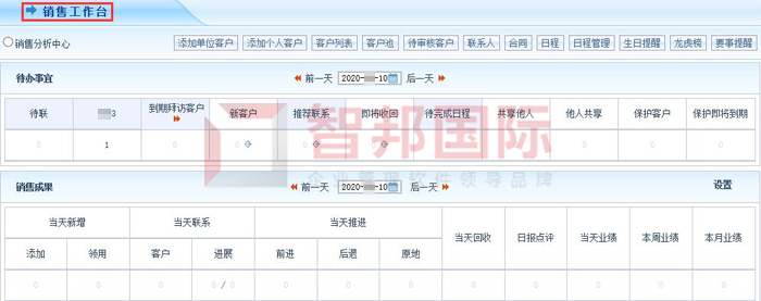 新力科技实业签约智邦国际ERP系统，实现客户管理的数智化转型