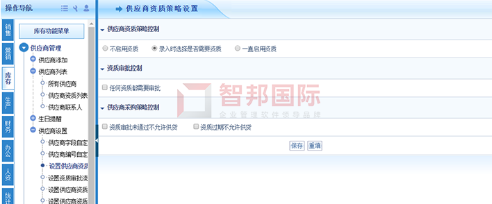 长弓光电成功签约智邦国际ERP系统，实现供应商智能管理