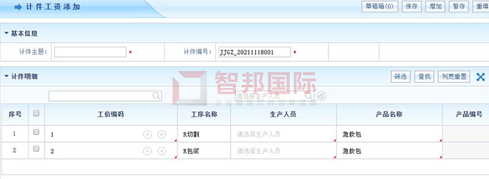 北方装备制造成功签约智邦国际ERP系统，保证核心数据的安全性