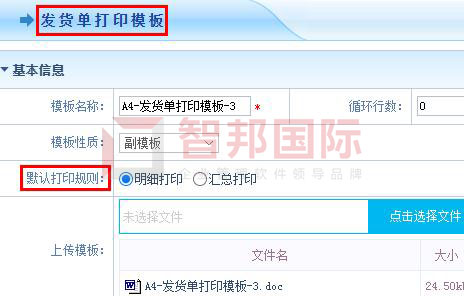 智邦国际32.02版本发布，开启一键跨时空协同管理模式！