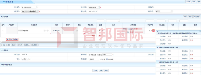朗能机电设备签约智邦国际ERP系统，加强业财一体化管理
