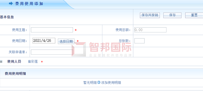 景宏石油成功签约智邦国际ERP系统，提高管理层决策分析的科学性