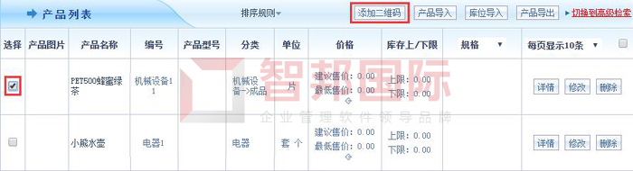 金强激光签约智邦国际机械行业管理系统，实现生产管理智慧蜕变