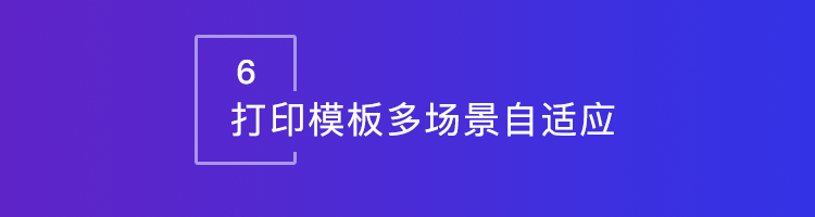智邦国际31.98版本发布！全面开启精准智能化管理