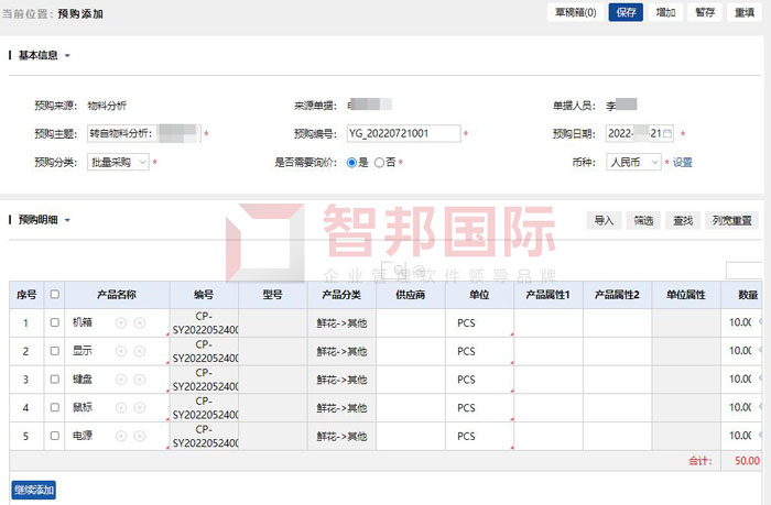 宏大塑料制品签约智邦国际，加快推进企业一体化进程