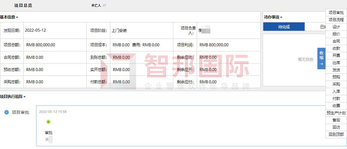 华世精工技术签约智邦国际机械行业管理系统，提高项目运营效率