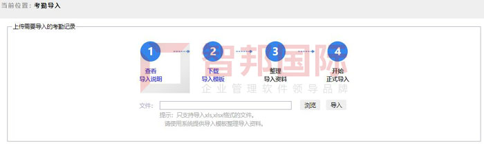 航天氢能科技签约智邦国际，优化考勤管理体系