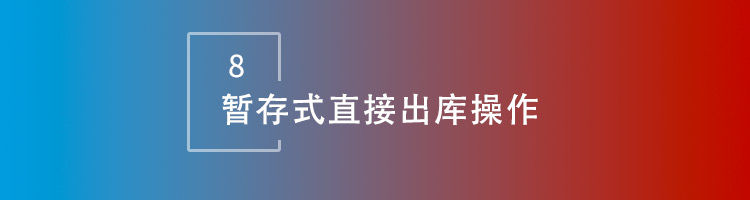 智邦国际32.10版本发布,深度拓展企业行业化、数智化、一体化管理场景! 智邦国际32.10版本发布,深度拓展企业行业化、数智化、一体化管理场景!