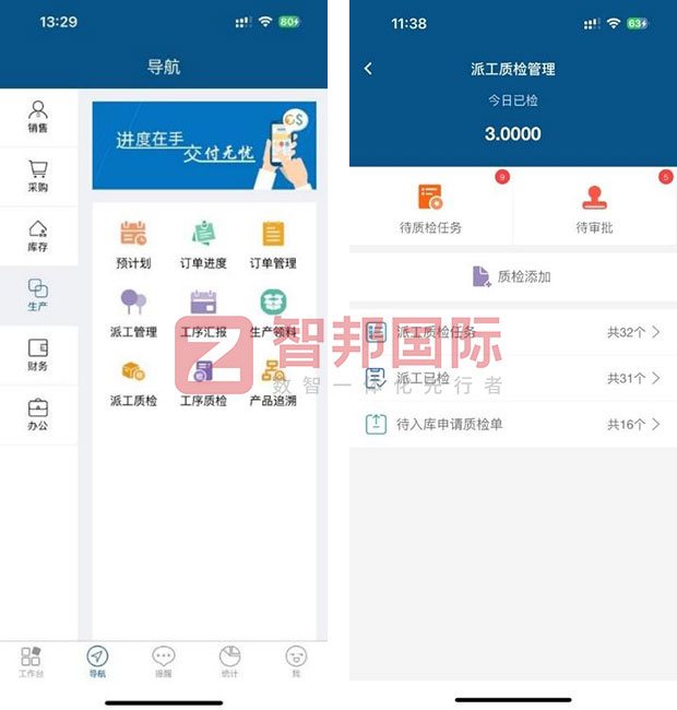 智邦国际32.10版本发布,深度拓展企业行业化、数智化、一体化管理场景! 智邦国际32.10版本发布,深度拓展企业行业化、数智化、一体化管理场景!