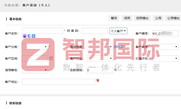 亘钰金属制品签约智邦国际,一体化管理创造数字价值 亘钰金属制品签约智邦国际,一体化管理创造数字价值