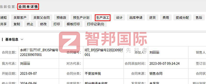 三合液压签约智邦国际,精益智造加速全程降本增效 三合液压签约智邦国际,精益智造加速全程降本增效