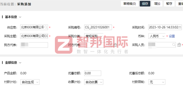 益融达能源科技签约智邦国际,突破管理瓶颈创造更高收益 益融达能源科技签约智邦国际,突破管理瓶颈创造更高收益