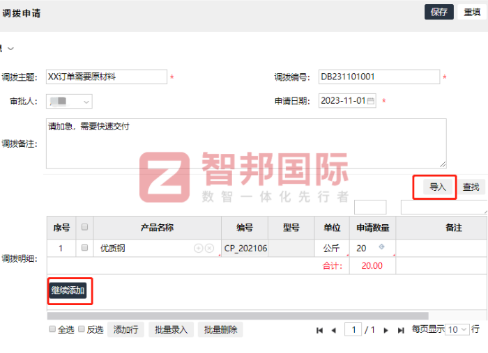 正信盛泰科技签约智邦国际,数智一体化让企业轻松赢得发展先机 正信盛泰科技签约智邦国际,数智一体化让企业轻松赢得发展先机