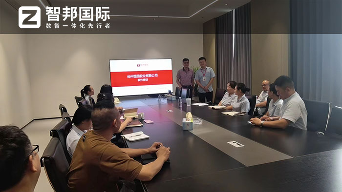 恒固胶业签约智邦国际,开启产供销一体化无缝协同全新管理 恒固胶业签约智邦国际,开启产供销一体化无缝协同全新管理